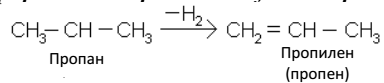 Уравнение реакции получения пропилена. Из пропана в пропен 1. Реакция получения пропилена из пропана. Как из пропана получить пропилен. Реакции получение пропин из пропен.