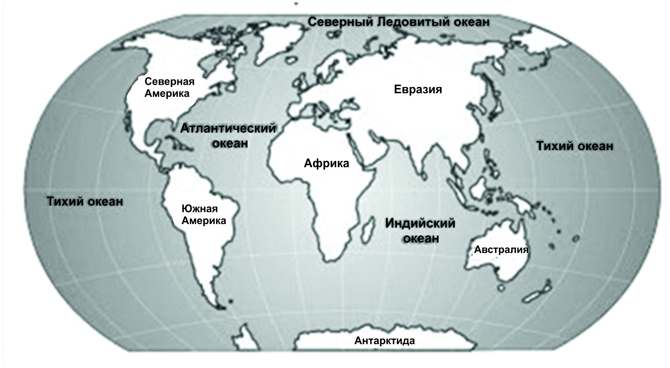Карта с материками 6 класс впр. Название материков. Название материков и океанов. Карта материков с названиями.