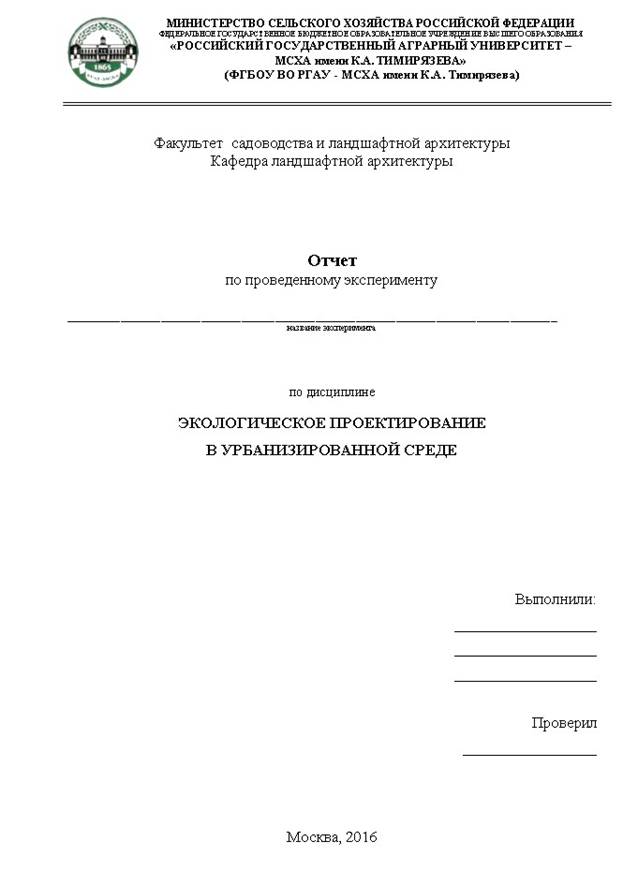 Титульный лист практической работы образец