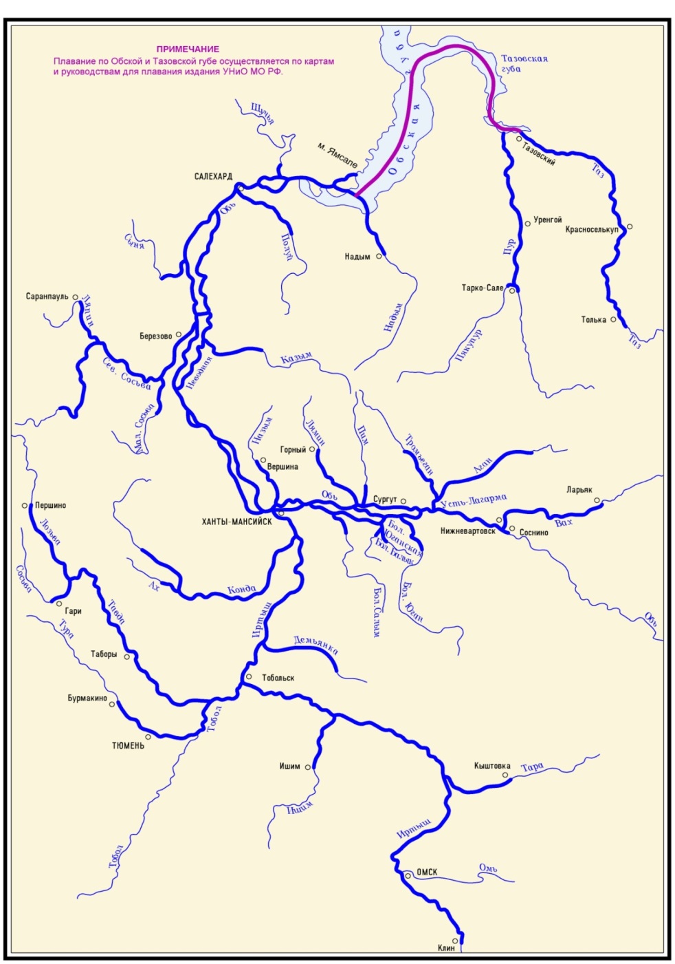 Подпишите на карте реку иртыш. Бассейн реки Обь. Исток и Устье реки Обь на карте. Бассейн реки Обь на карте. Схема реки Енисей.