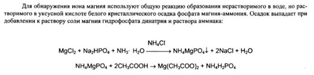 Медь и раствор хлорида магния реакция