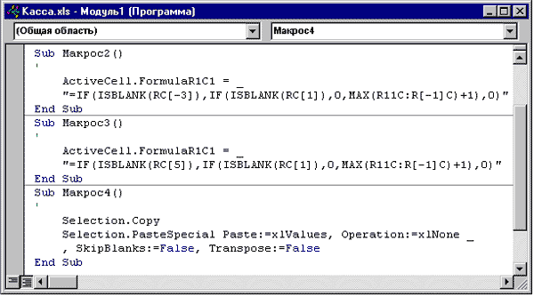 Вывод текущей даты. Макросы в си. Код для макроса 3 3 5. Как выглядит код макроса. Макрос как средство автоматизации ввода текста.