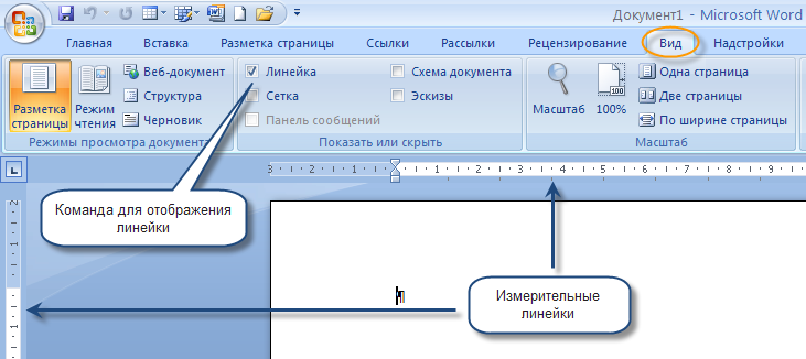 Инструменты Разметки Рассылки Рецензирования Колонтитулы Презентация