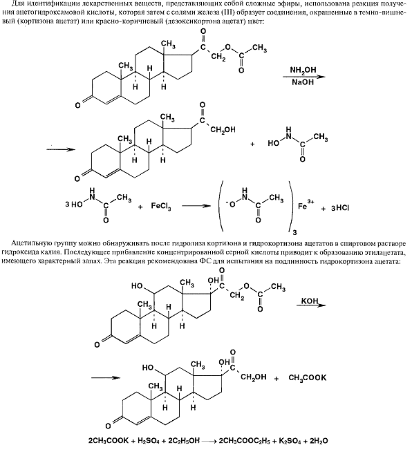 Химическая структура ацетата кортизона. Гидрокортизона Ацетат идентификация. Синтез гидрокортизона ацетата. Кортизона Ацетат формула.