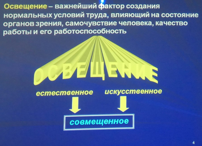 Информационное освещение проекта это