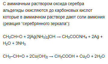 Аммиачный раствор оксида серебра