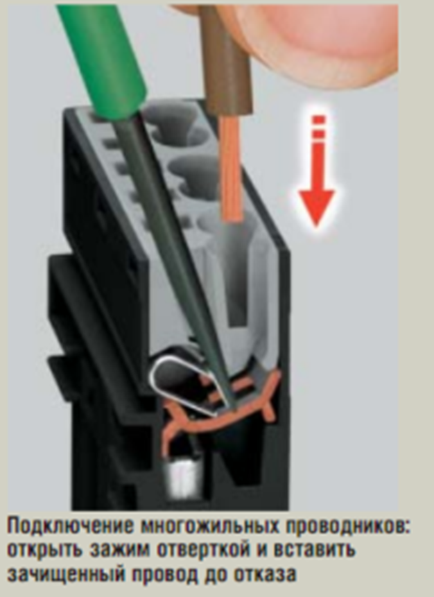 Как вставить провод. Соединение многожильных проводов WAGO. Как вставить провод в Клеммник. Многожильный провод в Клеммник. Как многожильный провод вставить в Клеммник.