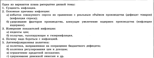 План дохода населения и социальная политика государства в условиях рынка