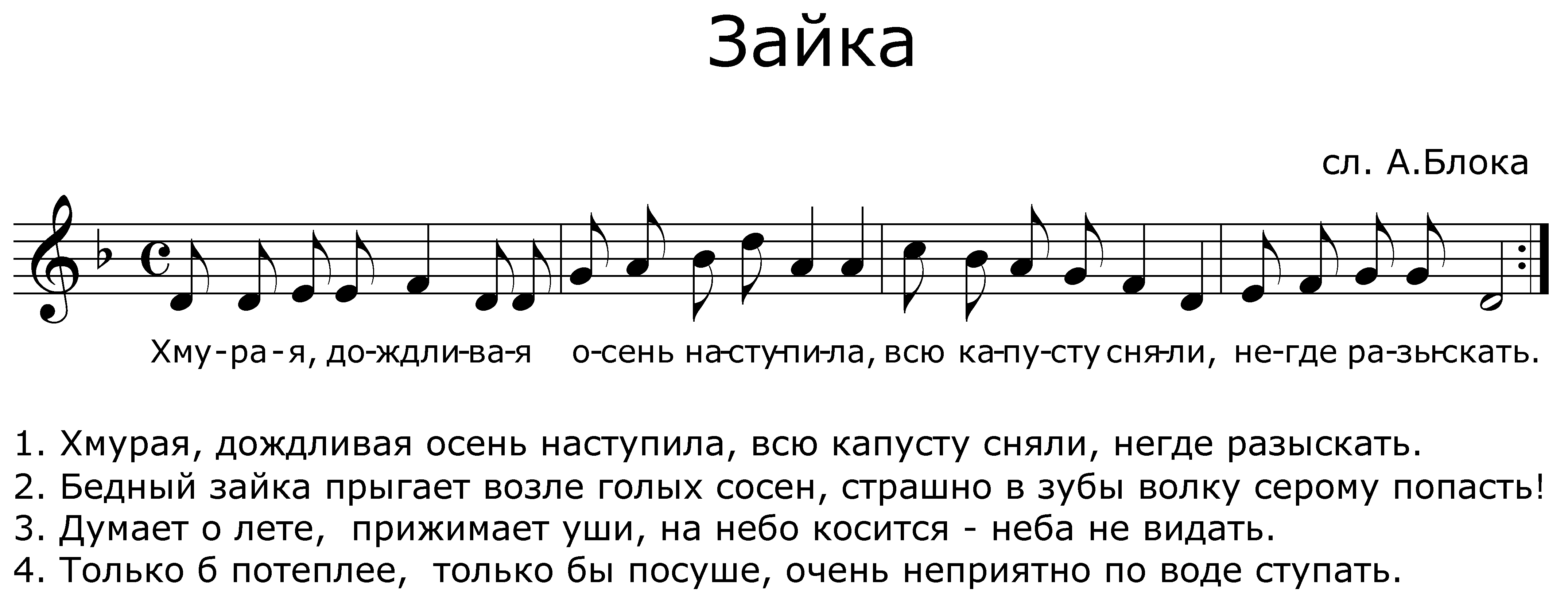 Песня многая лета русской