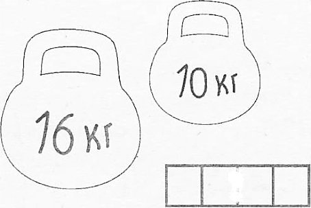 Гиря рисунок легкий