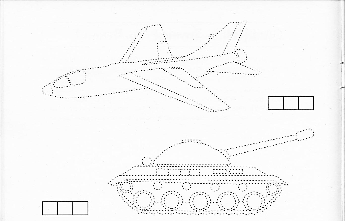 Рисование танка по точкам