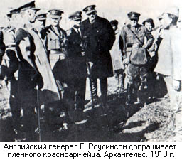 Контрольная работа по теме Белое движение в России в 1918-1920 годы