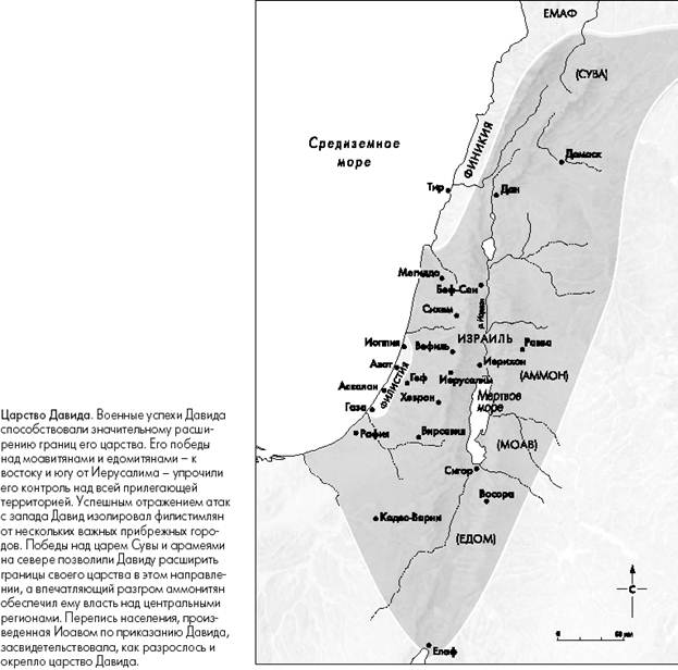 Где живут филистимляне. Царство Давида на карте 5 класс. Границы царства Давида. Границы царства Соломона.