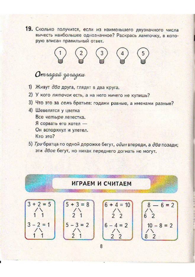 Задания на лета ответы. Математика задания на лето иду во 2 класс. Математике 2 класс задания на лето. Переходим во 2 класс задания на лето. Летние задания иду во 2 класс.