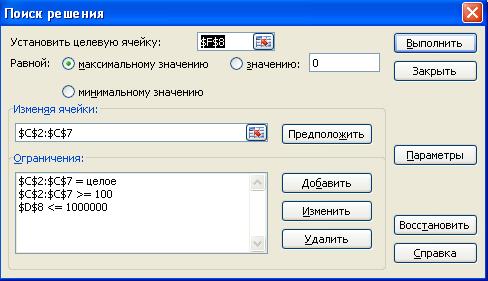 Задачи на поиск решения и подбор параметров 10 класс информатика презентация