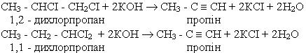 Дихлорпропан гидроксид калия. 1,2 Дихлорпропан плюс Koh. 1 Дихлорпропан Koh спиртовой. 1 2 Дихлорпропан Koh спиртовой раствор.