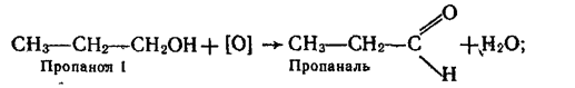 Пропаналь гидроксид калия. Пропаналь пропановая кислота. Пропаналь пропионовая кислота. Пропаналь и кислород. Пропаналь плюс кислород.