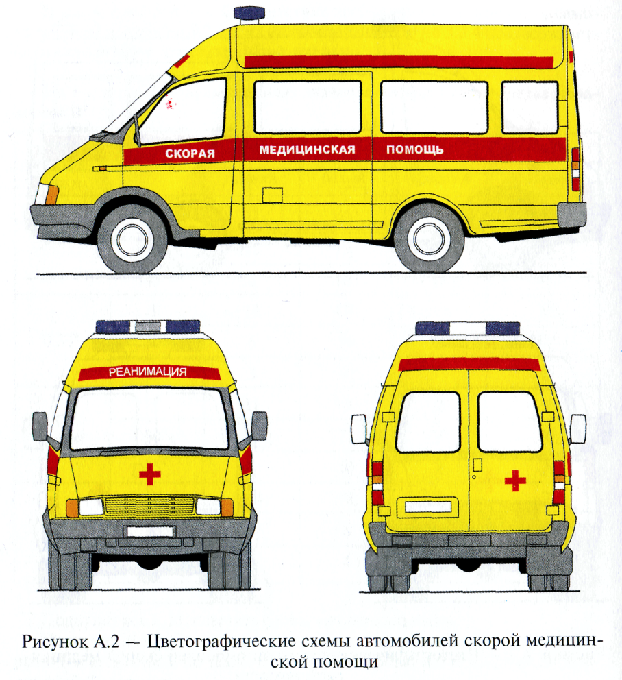 Цветографические схемы автомобилей