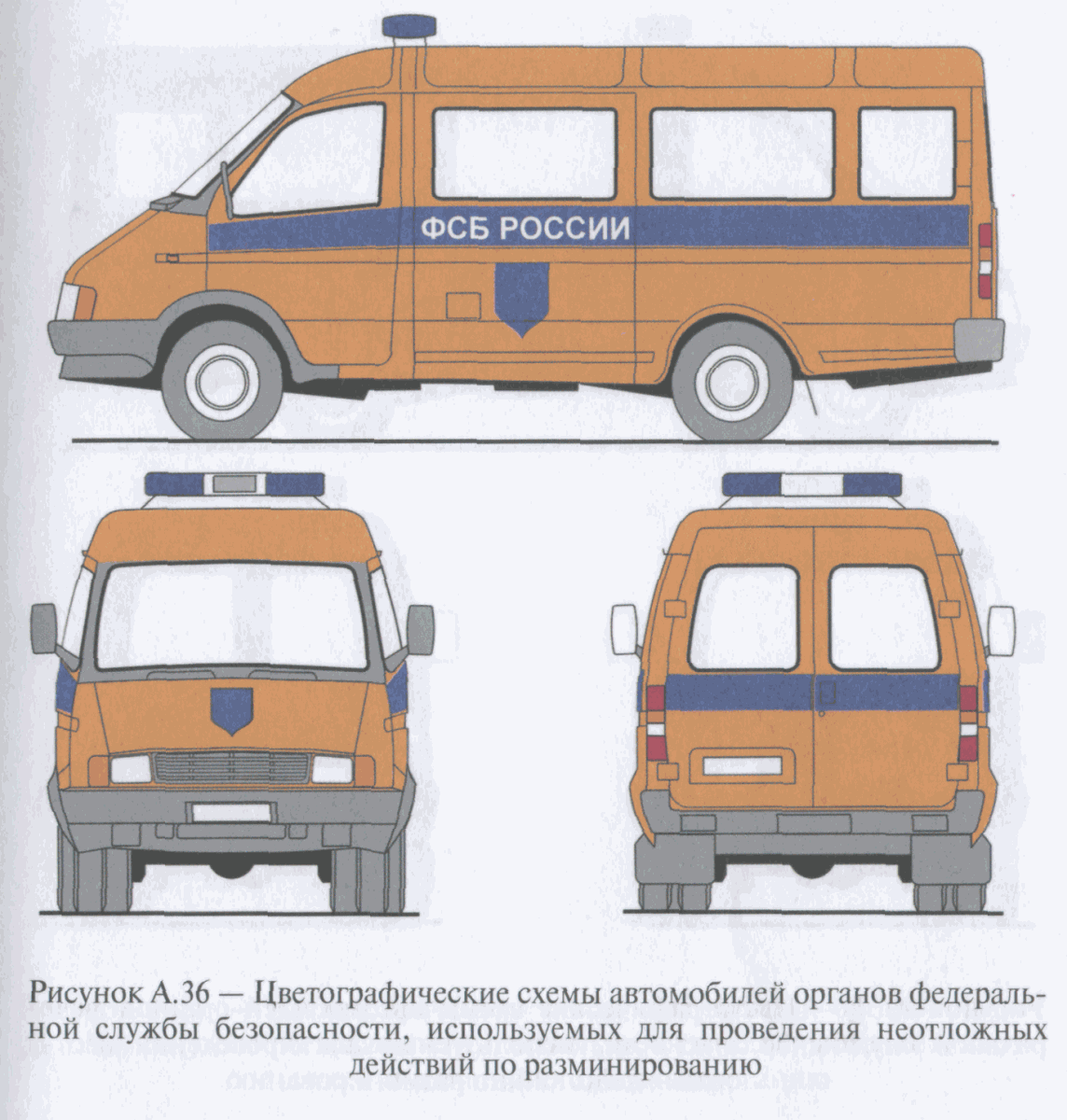 Гост цветографические схемы