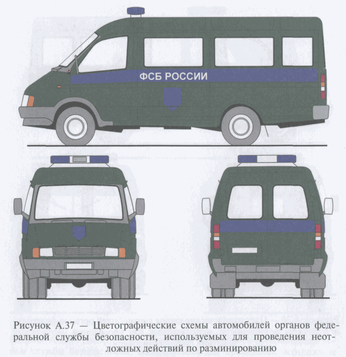 Цветографическая схема мчс гост