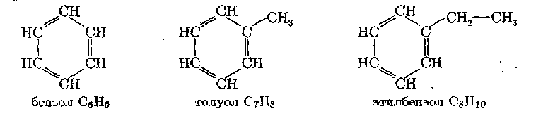 Толуол формула. Толуол структурная формула.