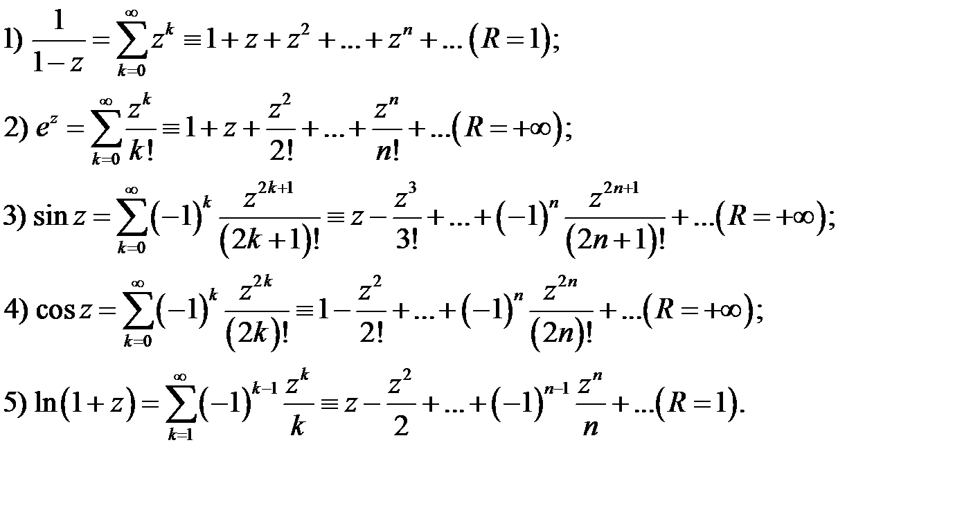 Разложить степенную функцию в ряд. Ряд Лорана таблица. Ряд Лорана формула. Разложение функций в ряд Лорана таблица. Разложение в ряд Лорана.