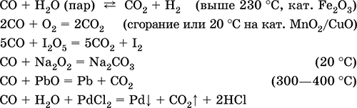 Реакция оксида железа 3 с углеродом. Реакции оксида углерода II. Получение углерода уравнение реакции. Уравнение оксида углерода. Уравнения химических реакций с углеродом.