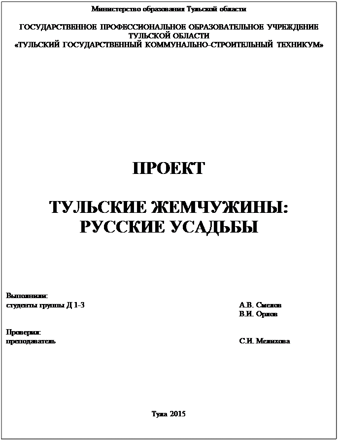 1 страница проекта по технологии