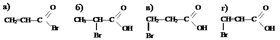 Хлорпропановая кислота формула