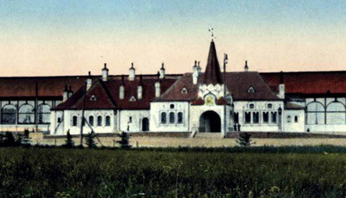 Царский вокзал