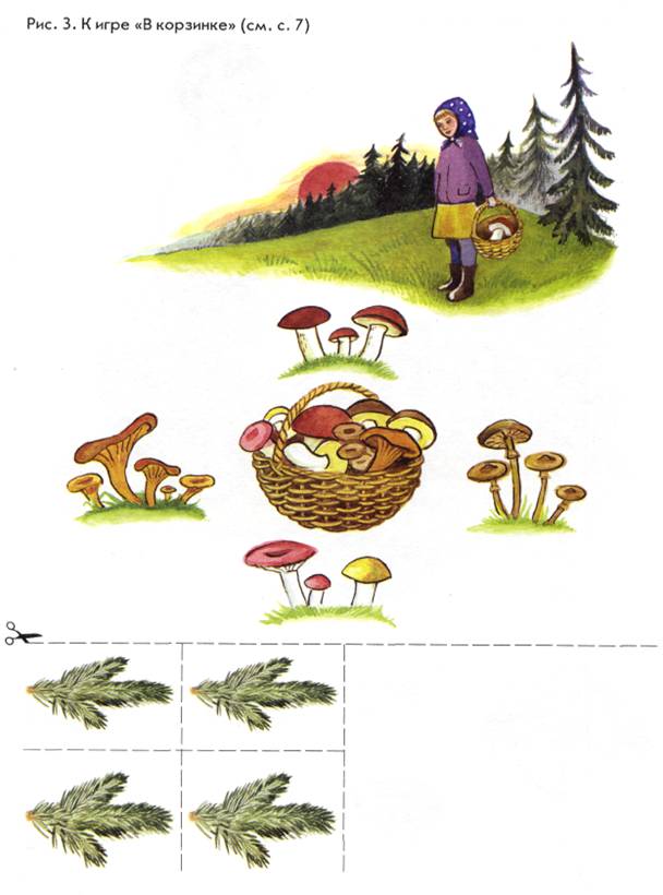 Задача дети собирали грибы