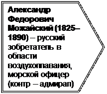 Изобретатели 19 века в россии