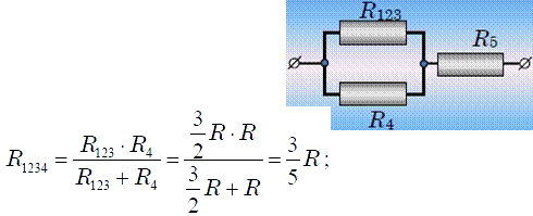 Смешанное соединение резисторов формула. Смешанное соединение резисторов формула сопротивления. Формула смешанного соединения. Смешанное соединение сопротивлений формула.