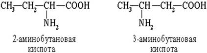 1 2 аминобутановая кислота. Аминобутановаявая кислота формула. 3 Аминобутановая кислота формула. 2 Аминобутановая кислота формула. 2 Аминобудтодионовая кислота формула.