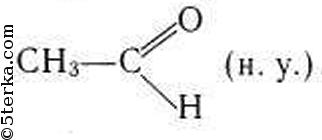 Как из этанали получить уксусную кислоту