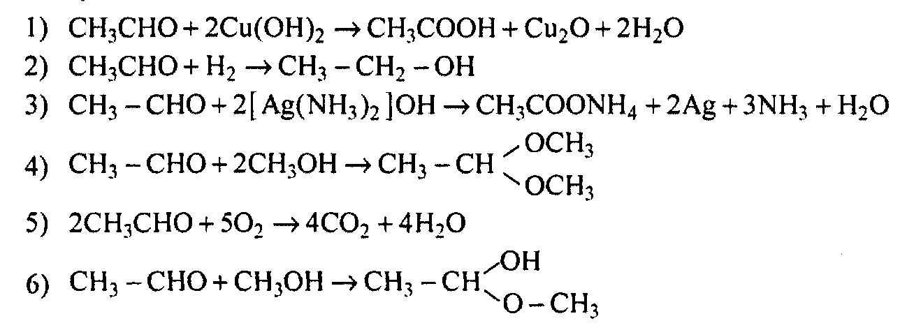 Метаналь гидроксид меди ii. Метановая кислота взаимодействует с. Уравнение реакции метановой кислоты. Уксусная кислота взаимодействует с cu(Oh)2. Пропанол 1 уравнение реакции.