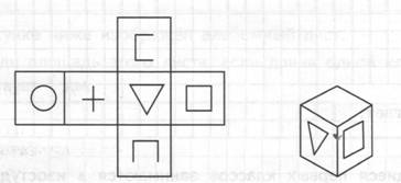 Из картона вырезали фигуру составленную из квадратов. Нарисуй какой хочешь узор рисование в старшей группе. Какую фигуру вырезали из квадрата. Что нарисовано в пустых квадратах. 16 Нарисуй в каждом квадрате нужную картинку.