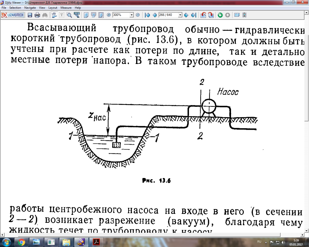 Простой трубопровод