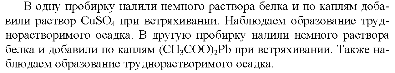 В двух пробирках содержатся растворы белка и крахмала составьте план