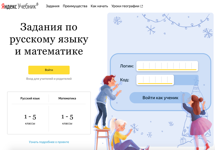 Kak ya ru. Яндекс учебник. 123 Яндекс учебник. Яндекс учебник задания. Яндекс учебник вход.
