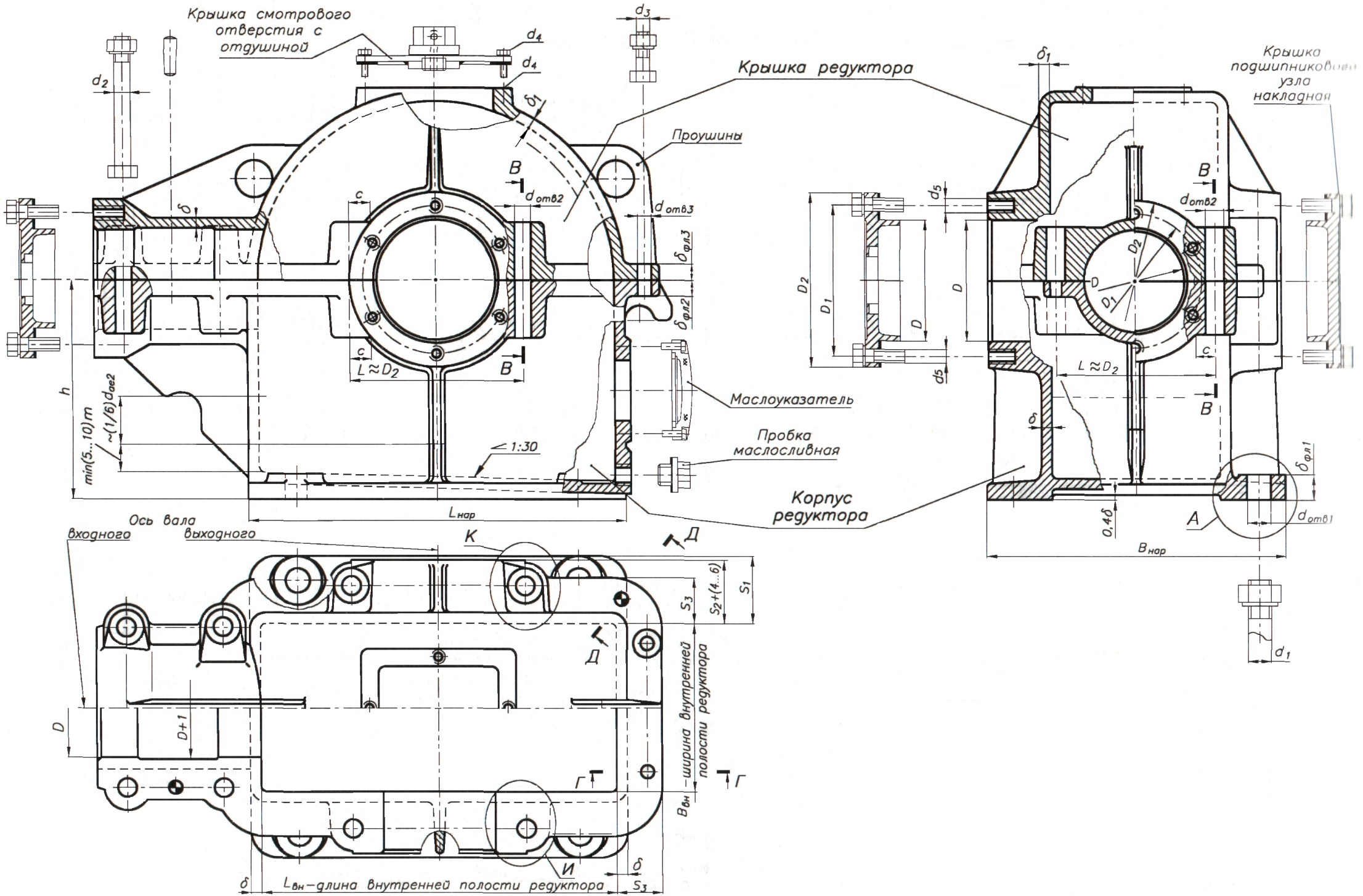 Чертеж корпуса редуктора