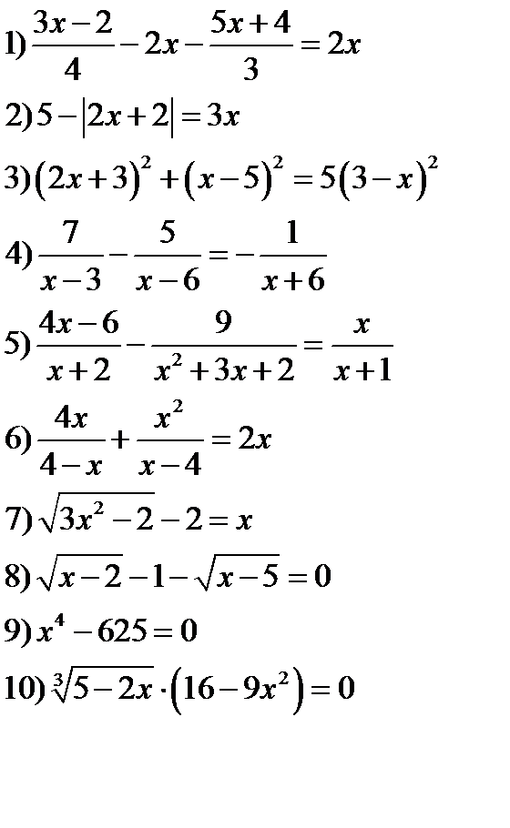 Программа человек 2 вариант 8 класс. Вариант 2 решите уравнение 8 класс. Статический вариант восьмой класс номер 124.