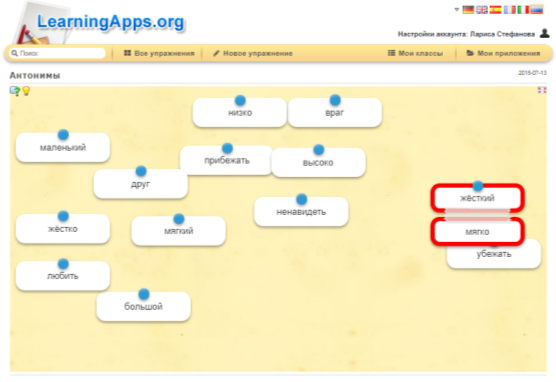 LEARNINGAPPS ответы. LEARNINGAPPS.org ответы. Задания в LEARNINGAPPS по русскому языку. LEARNINGAPPS 700856.