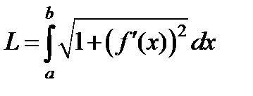 Длина дуги формула интеграл. Формулы для вычисления длины плоской дуги. Уравнение для вычисления длины дуг через интеграл. Формула вычисления длины дуги интеграл.