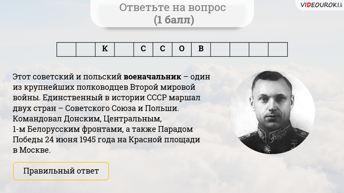 Квиз по вов презентация