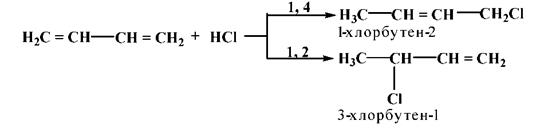 Бутин 2 продукт реакции. 3 Хлорбутен 1. 2 Хлорбутен 1. 2 Хлорбутен 2 формула. 4 Хлорбутен.