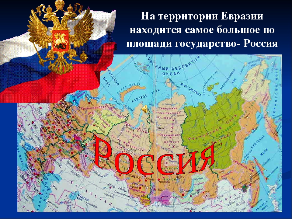 Современное государство российская федерация республики