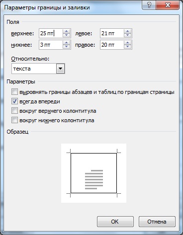 Форматирование абзацев - Студопедия