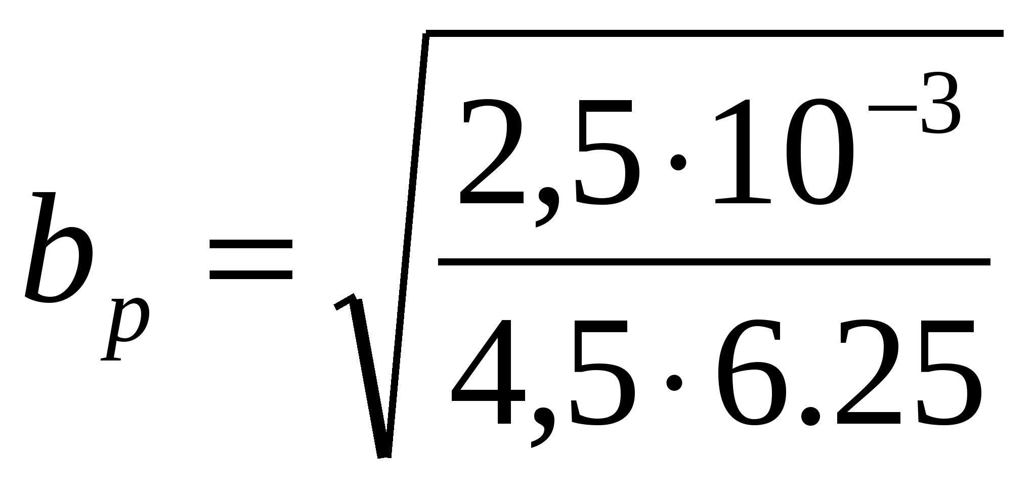 Высота треугольника равна корню из разности квадратов
