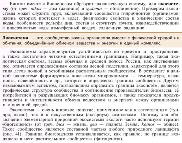 Как называется наилучшее сочетание условий жизни. Смотреть фото Как называется наилучшее сочетание условий жизни. Смотреть картинку Как называется наилучшее сочетание условий жизни. Картинка про Как называется наилучшее сочетание условий жизни. Фото Как называется наилучшее сочетание условий жизни